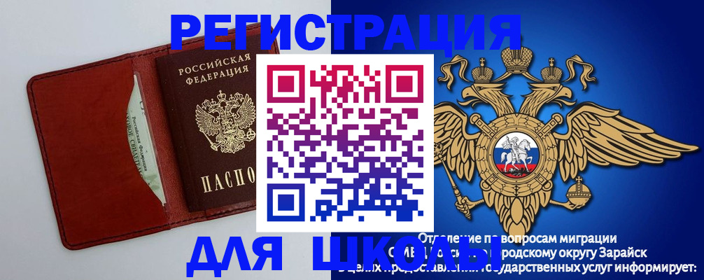 регистрация в Отрадном