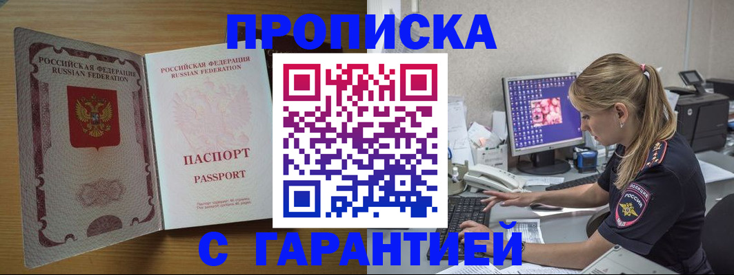 найти адрес прописки в Отрадном